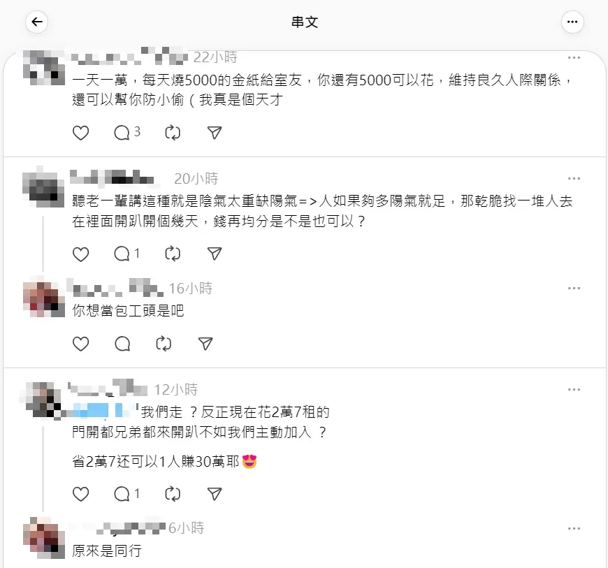膽子大的網友留言天馬行空，出招應對凶宅可能遇到的問題。（圖／翻攝自Threads）