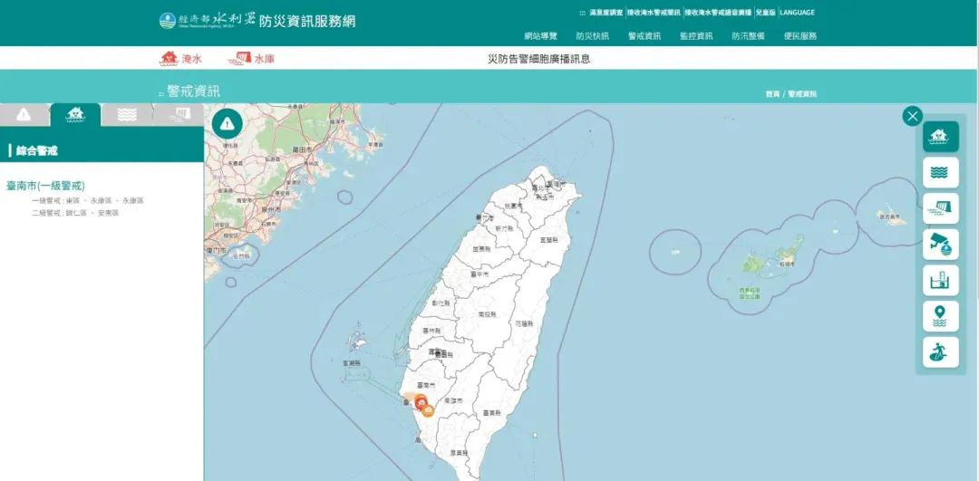 台南市東區 、永康區發布一級淹水警戒；歸仁區 、 安南區為二級淹水警戒。（圖／翻攝畫面）