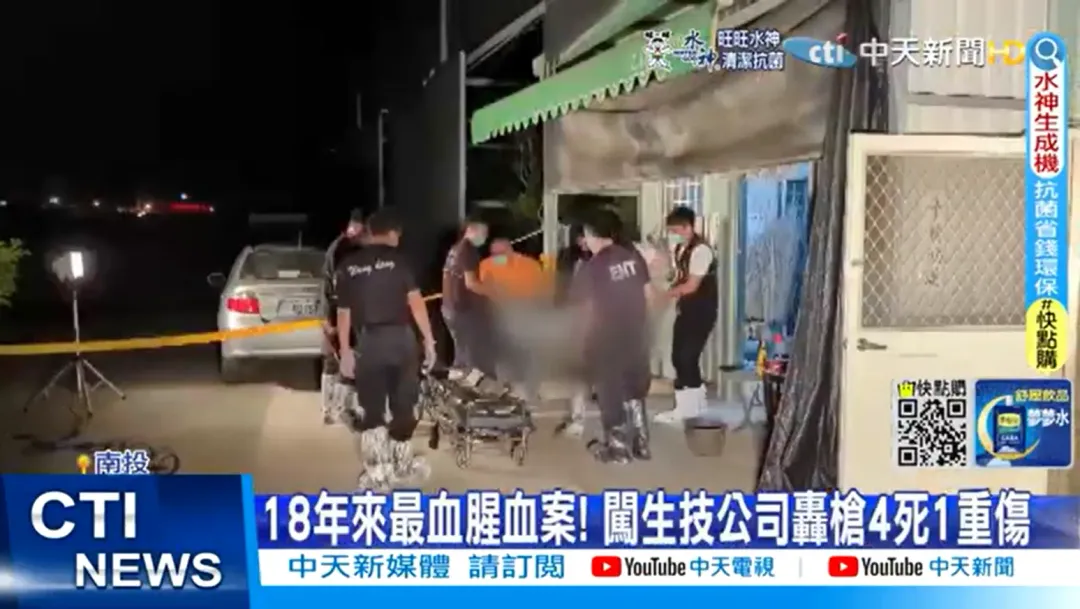 南投康建生技公司2022年發生血腥槍案,兇手李鴻淵行刑式槍殺5名受害人。(圖/中天新聞)