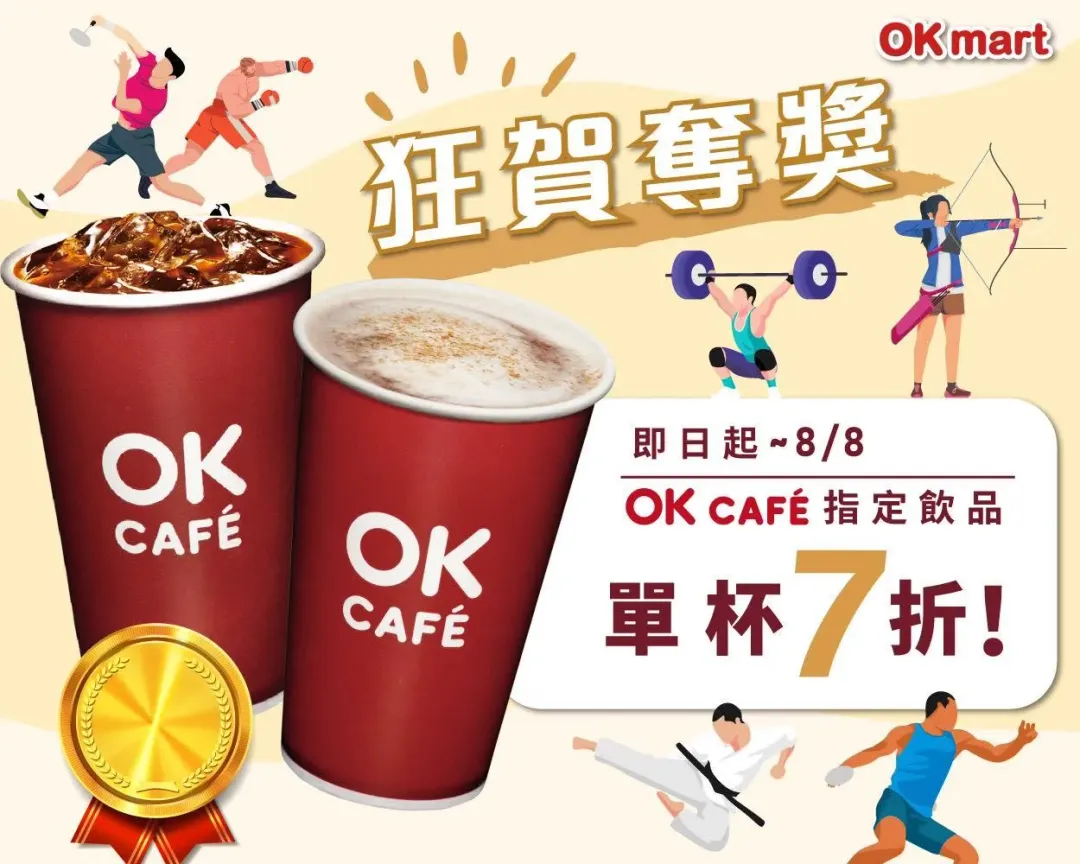 咖啡優惠。（圖／業者提供）