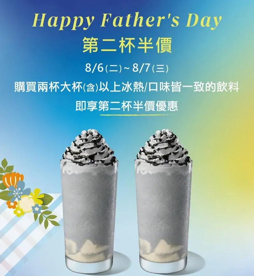 第二杯半價。（圖／業者提供）
