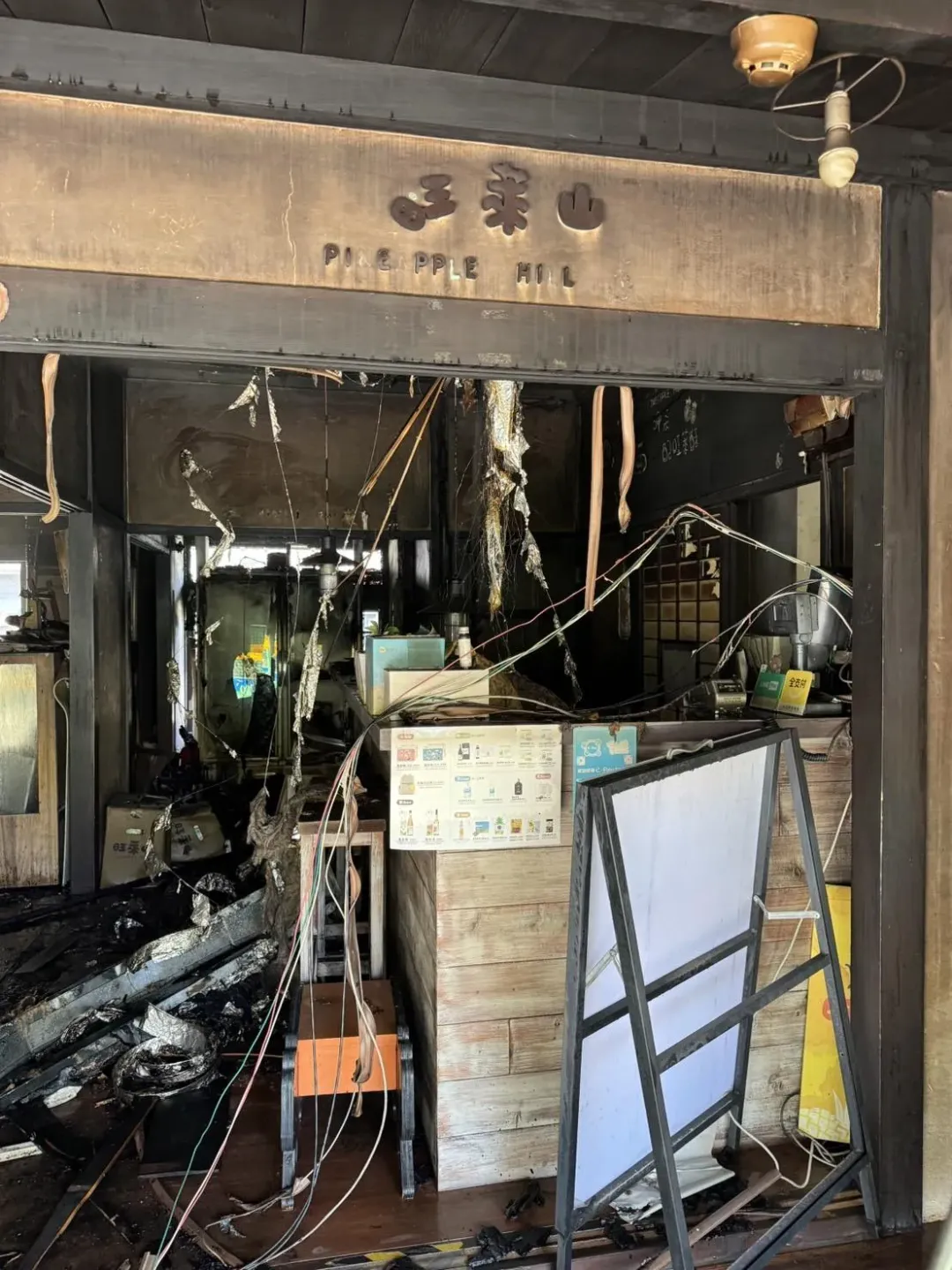 「檜意森活村」內的旺萊山店家發生火警。(圖/中天新聞)