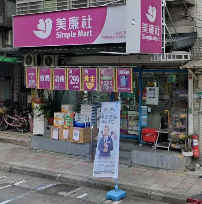 美廉社推出心樸元氣純水600毫升一瓶只要7元。（圖／Google Maps）