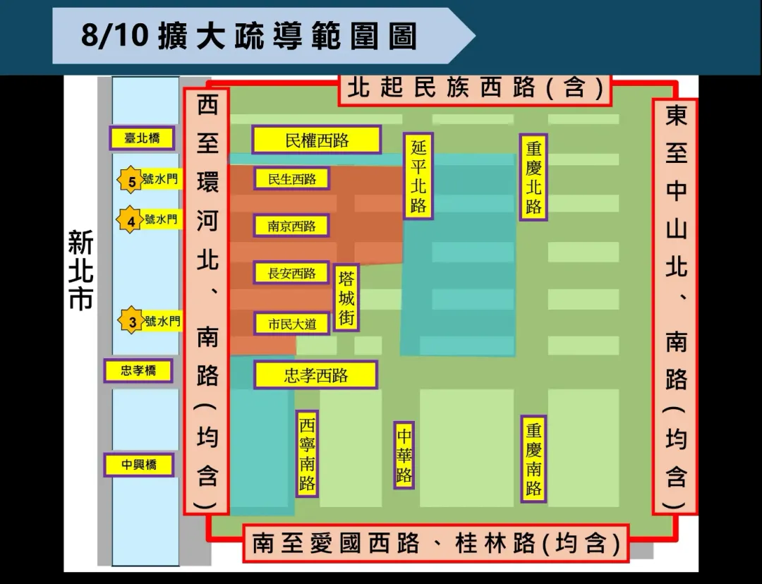 8/10擴大疏導範圍圖。（圖／臺北市政府警察局交通警察大隊）