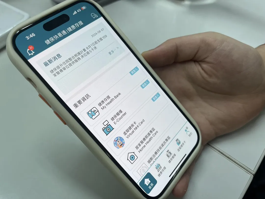 民眾可透過「健保快易通」App線上辦理，或親自前往各地健保分區業務組臨櫃辦理，申請核准時間大約5個工作日。（圖／中天新聞）