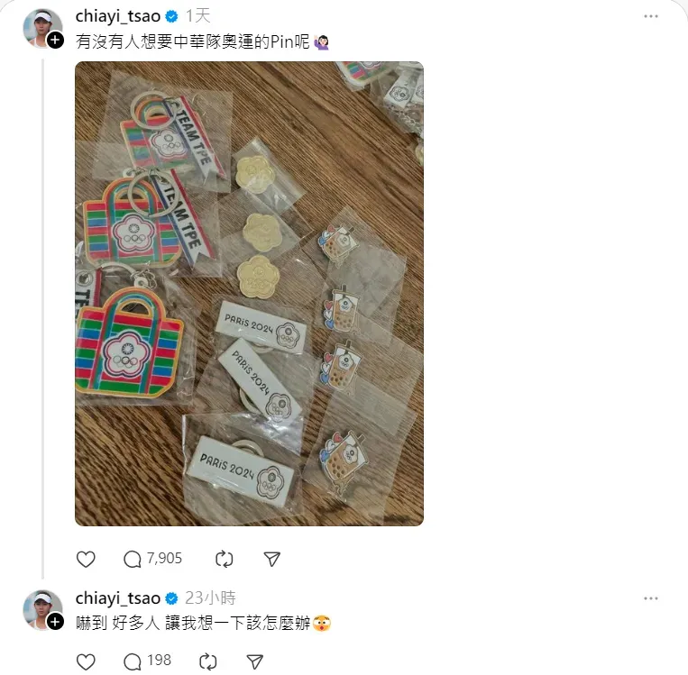 網球選手曹家宜在Threads想送出中華隊徽章，沒想到人氣太旺，讓她開始煩惱怎麼送才好。（圖／翻攝自Threads@chiayi_tsao）