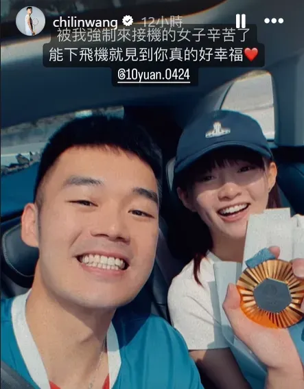王齊麟特別在Instagram限時動態標註女友陳詩媛是「被強制來接機」。（圖／翻攝Threads）