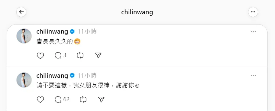 王齊麟親自出馬回擊酸民。（圖／翻攝Threads）