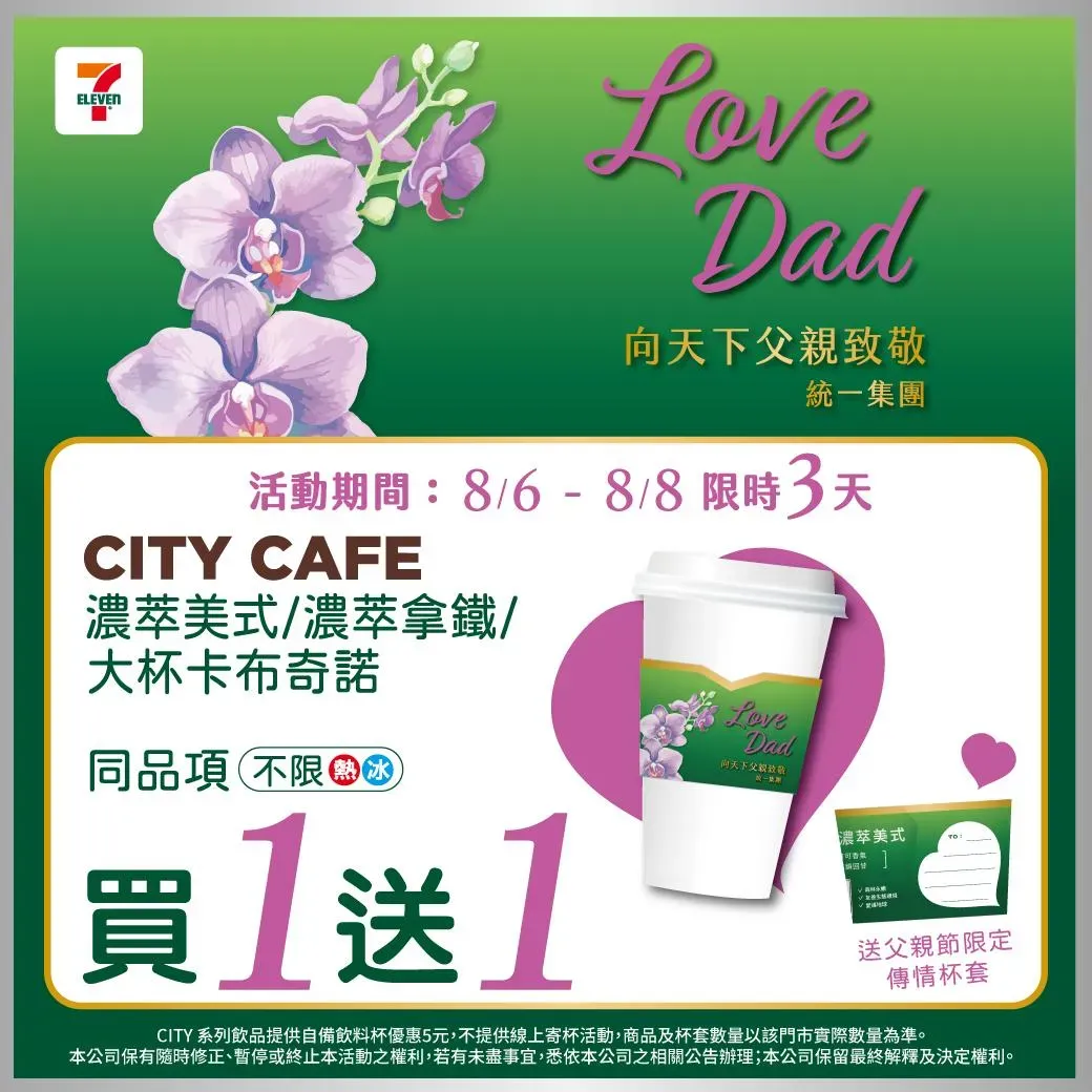咖啡優惠。（圖／業者提供）