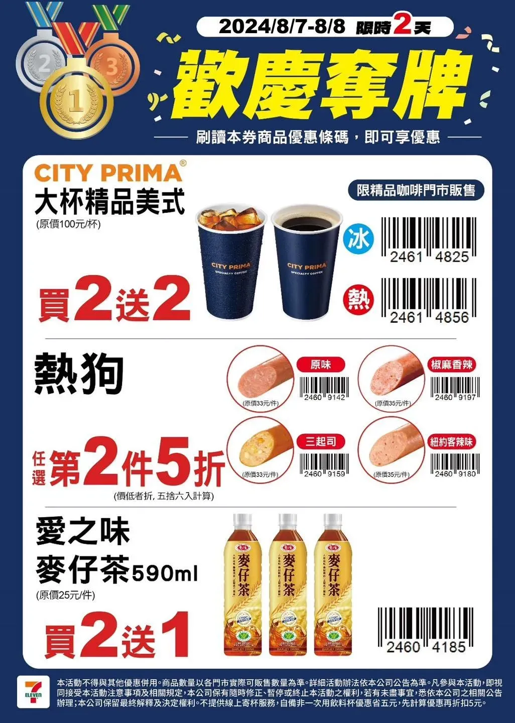 多項優惠。（圖／業者提供）