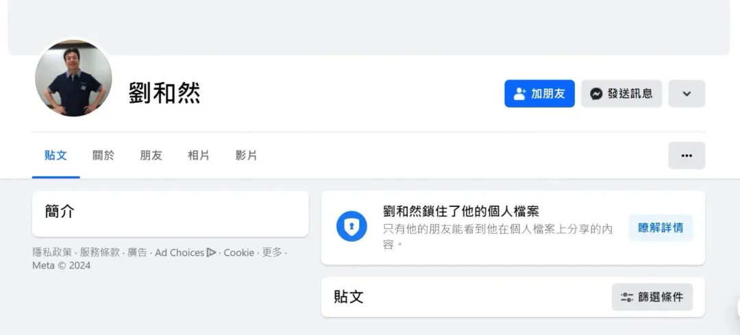 新北市副市長劉和然個人臉書日前開設（攝自劉和然臉書）
