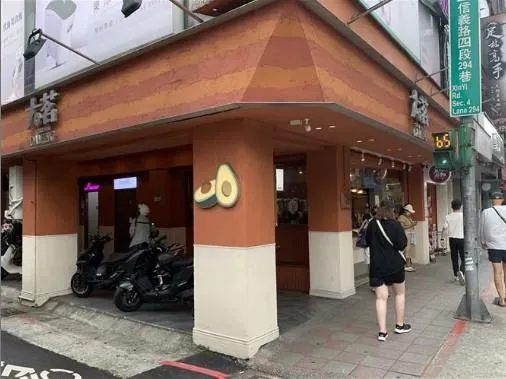 有民眾檢舉大安區文昌街「大茗本位製茶堂」販售之飲料杯底有濕紙巾。(圖/食藥粧網路地圖)