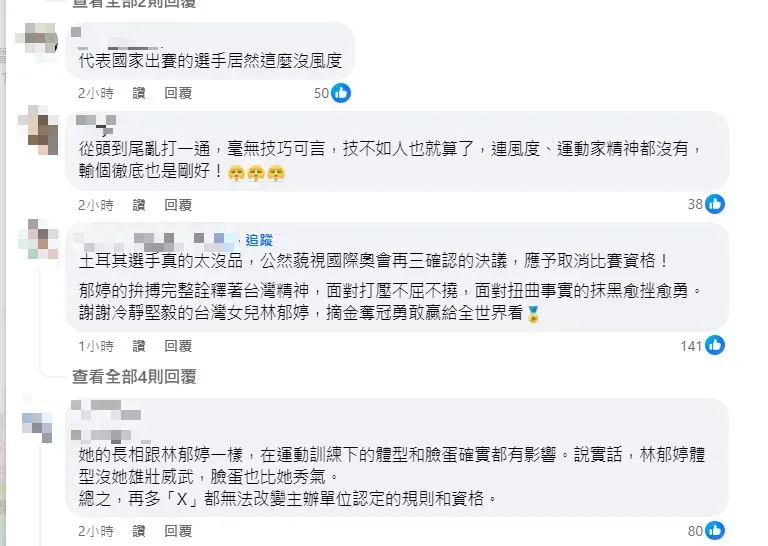 貼文一出引發不少網友留言。（圖／翻攝自Icu醫生陳志金 ）