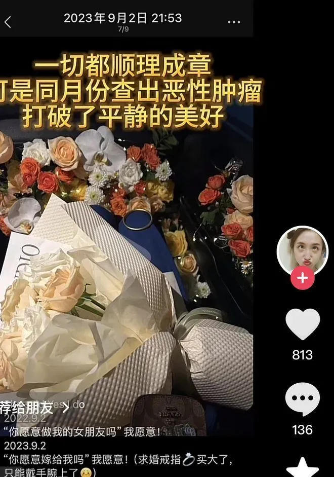 發現罹癌前，徐不徐本來是個開心準備婚事的準新娘。（圖／翻攝自《網易新聞》）