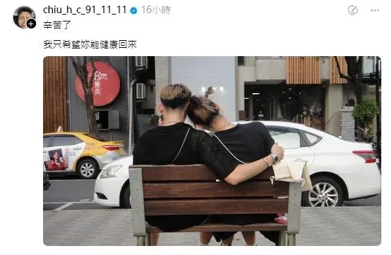 羅嘉翎男友邱相榤發文。（圖／翻攝自邱相榤Threads）