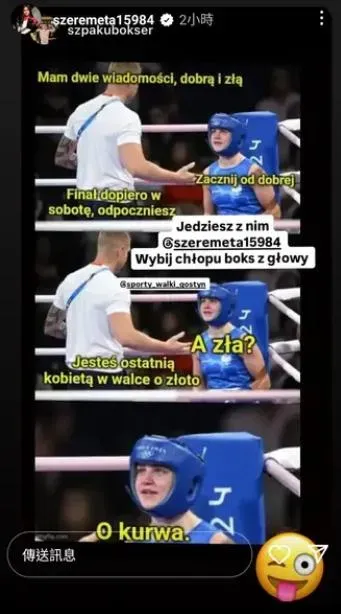 波蘭選手塞雷梅塔轉發一篇對話圖文。(圖/翻攝自Dcard)