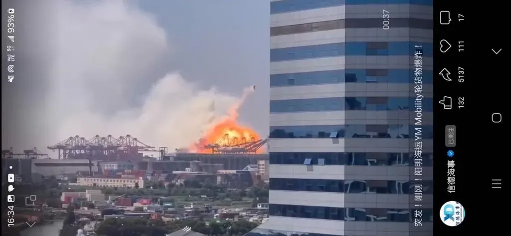 浙江寧波港爆炸現場畫面。(圖/業界提供)