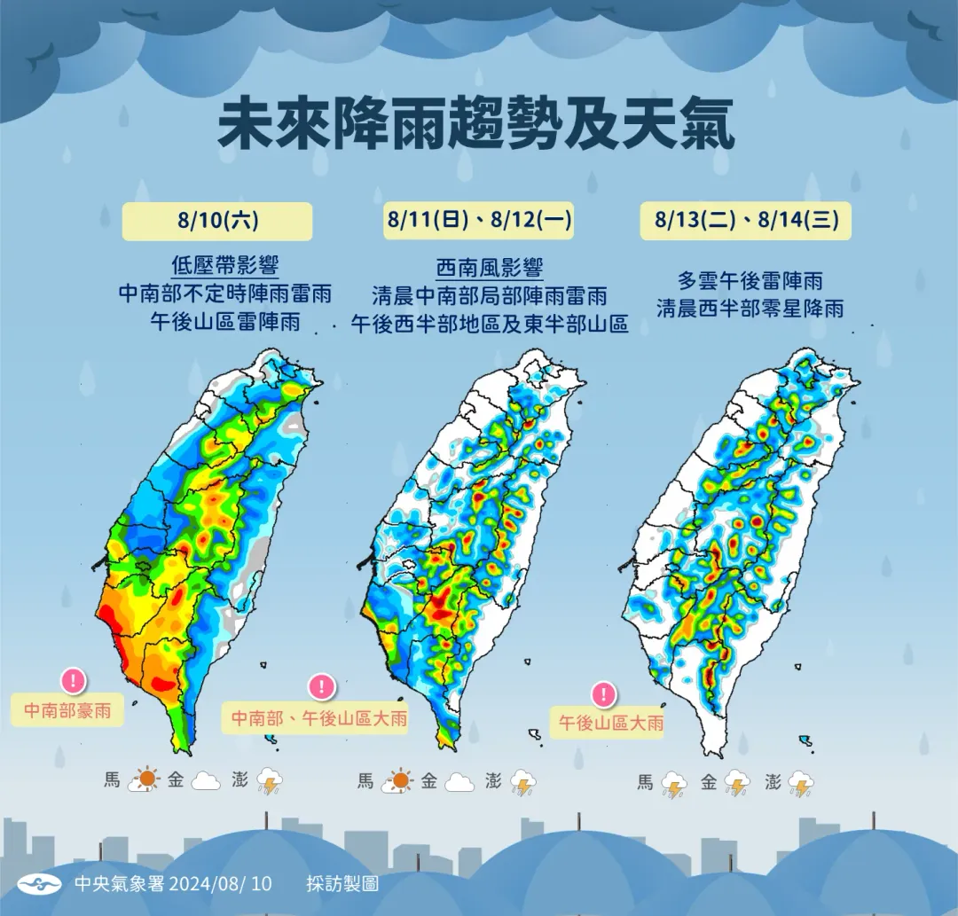 未來降雨趨勢。（圖／中央氣象署）