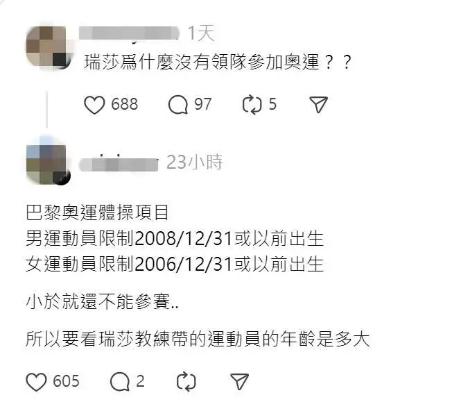 網友留言。（圖／Threads）