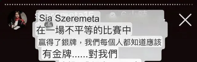 PTT網友大致翻譯了塞雷梅塔限時動態的文字，其中提及「在一場不平等的比賽」等語。（圖／翻攝自PTT）