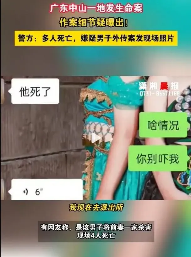 兇手疑似作案後將現場照片發給他人。（圖／微博）