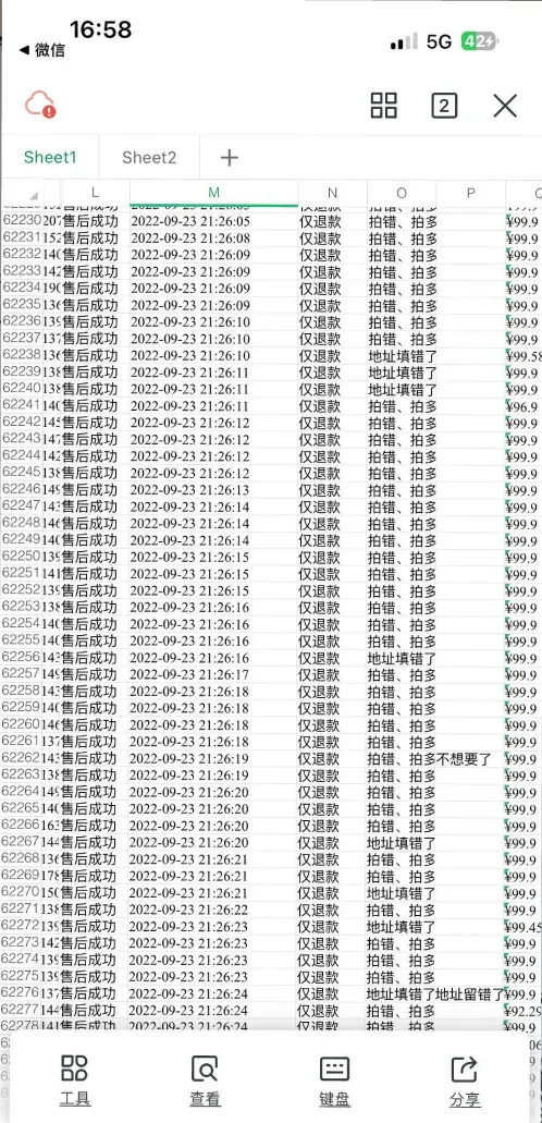 王翠提供當時的紀錄，逾7成的訂單顯示「僅退款」。（圖／微博）
