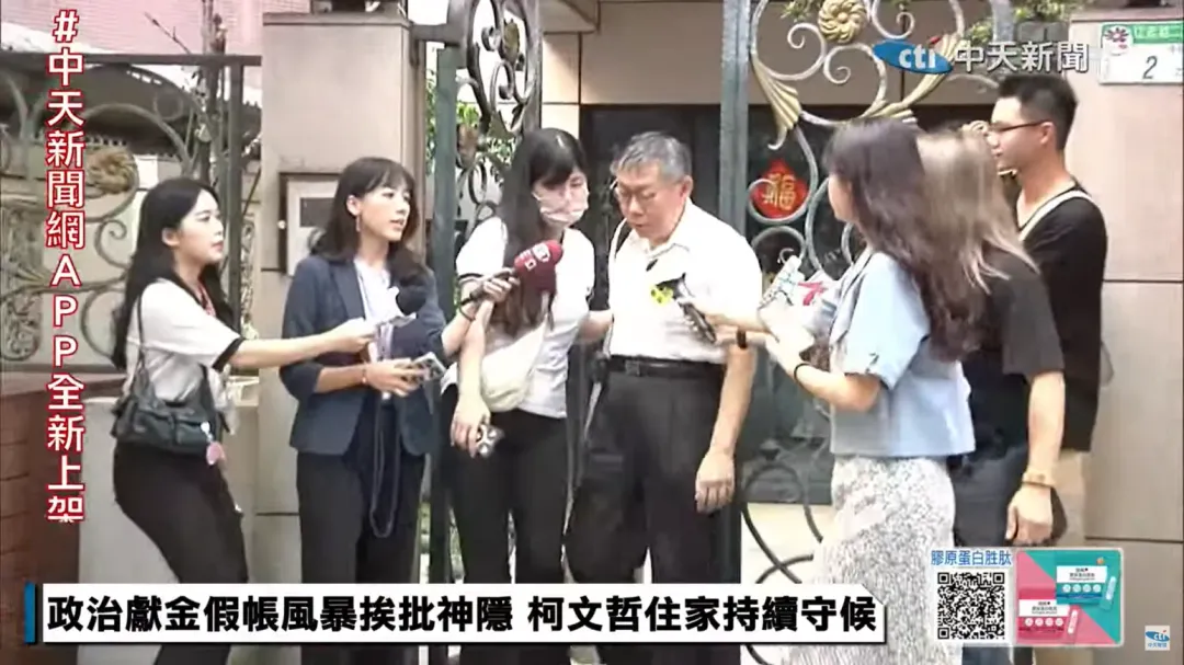 台灣民眾黨主席柯文哲。(圖/中天電視)