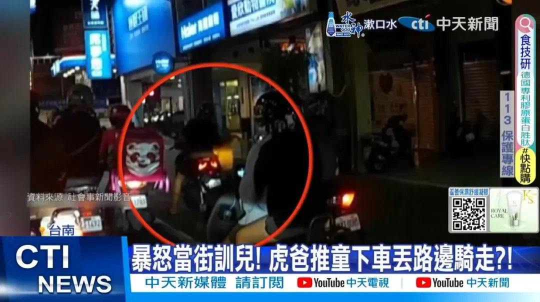 爸爸理智線斷掉,化身虎爸推男童下車。(圖/中天新聞)