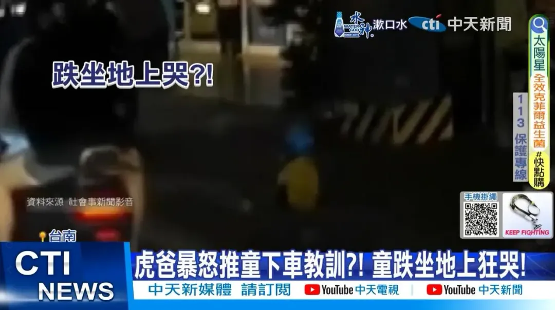 男童跌坐在地上狂哭。(圖/中天新聞)