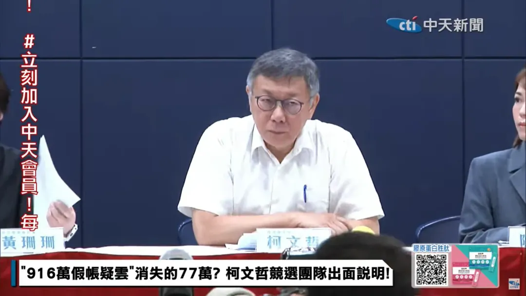 民眾黨主席柯文哲。(圖/中天新聞)