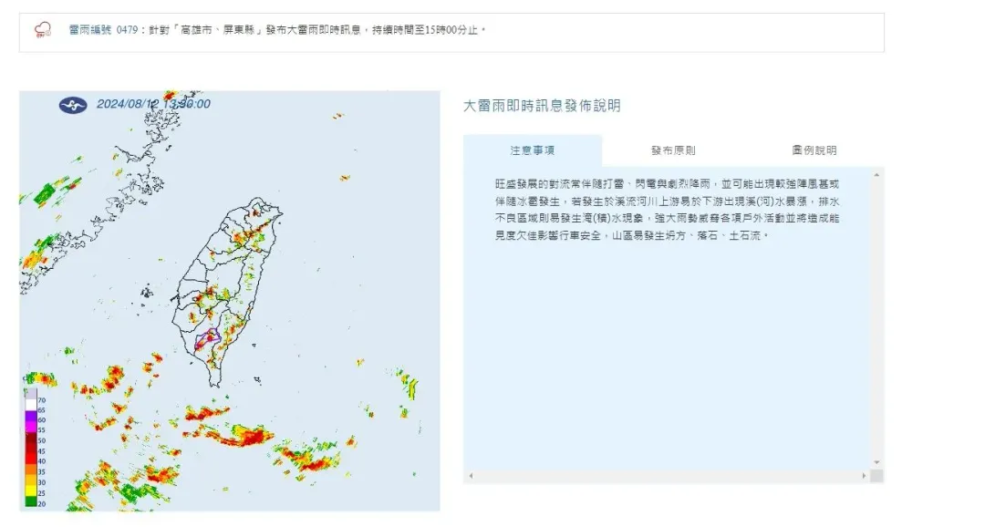 兩地發佈大雷雨特報。(圖/中央氣象署)