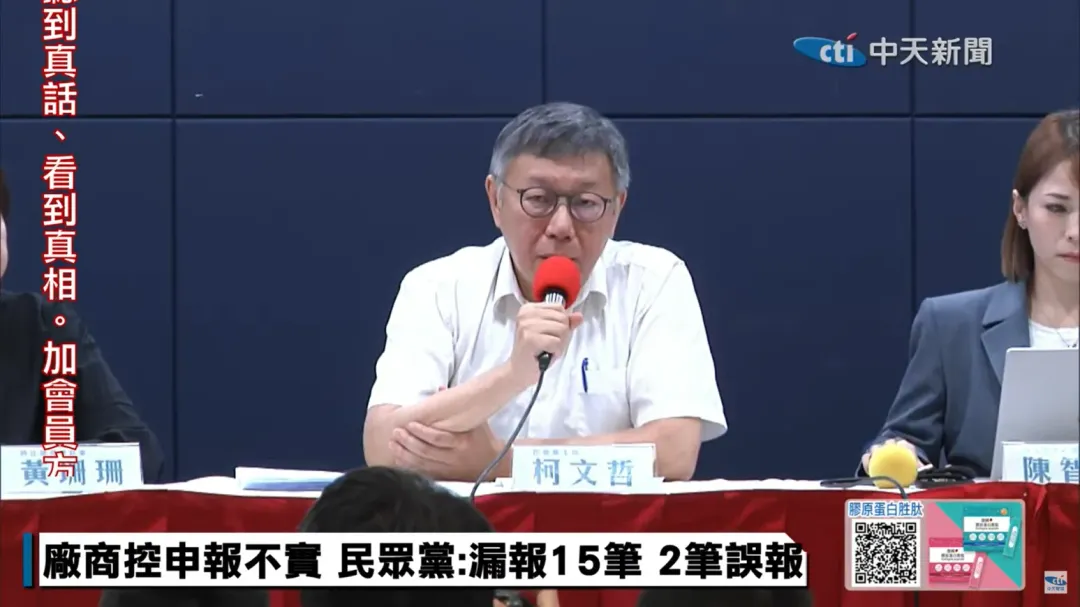 民眾黨主席柯文哲。(圖/中天新聞)