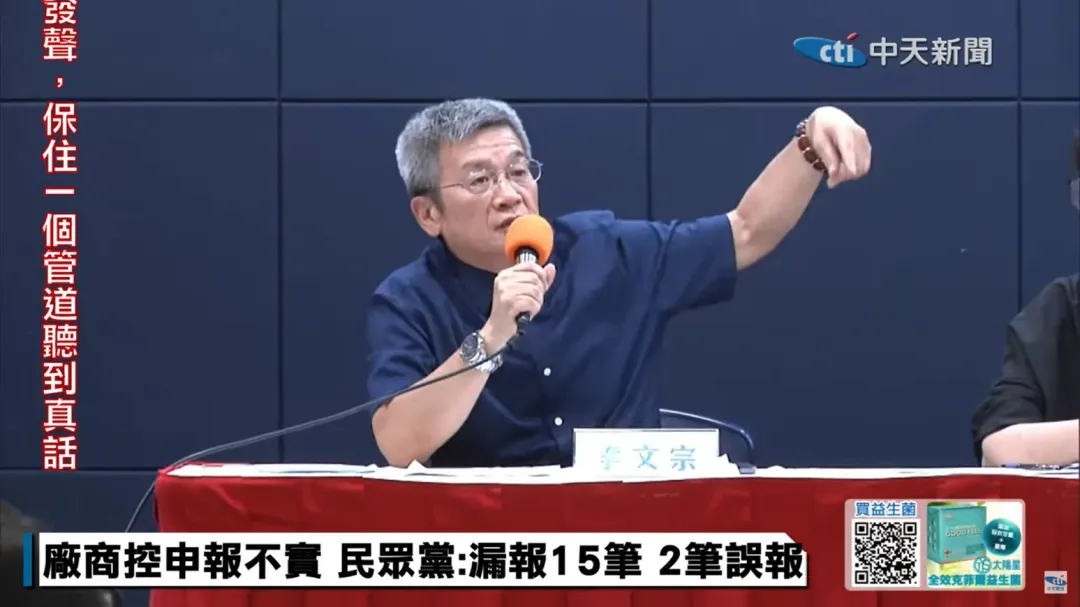 柯文哲的高中同學、柯競總財務長李文宗。(圖/中天新聞)