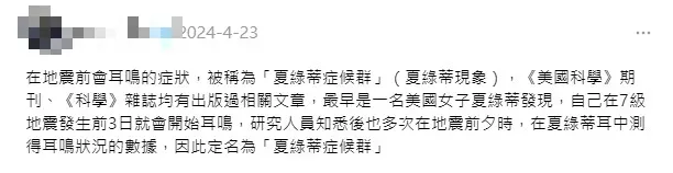 更有網友指出，《美國科學》期刊、《科學》雜誌也有出版過相關文章。（圖／翻攝自Threads @starrch3n）