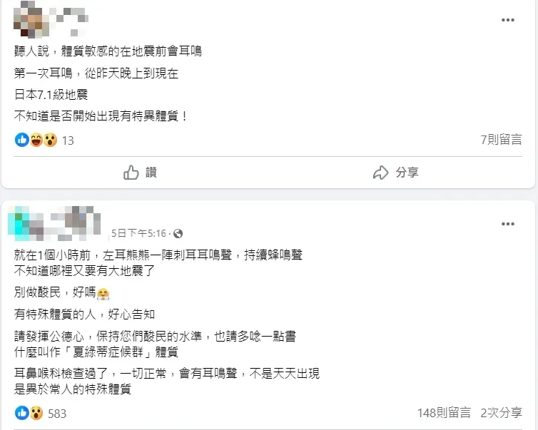 國內也有網友表示自己出現類似症狀。（圖／翻攝自臉書）