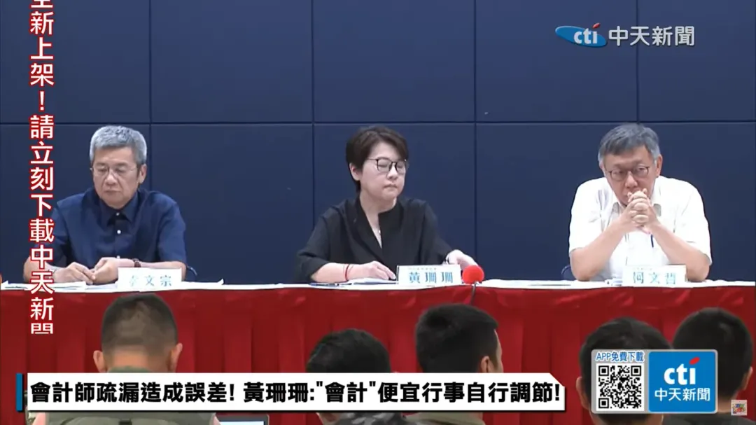 黃珊珊與柯文哲日前召開記者會。（圖/中天新聞）