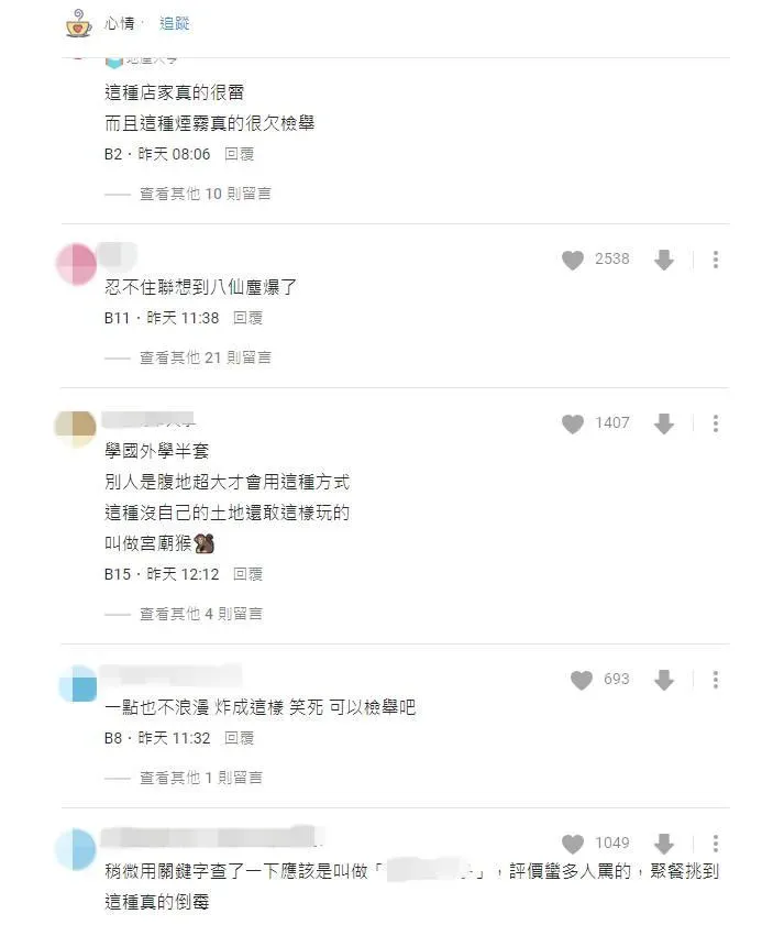 網友留言。（圖／Dcard）