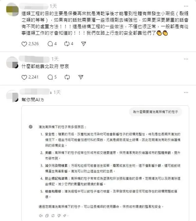 網友留言。（圖／Threads）