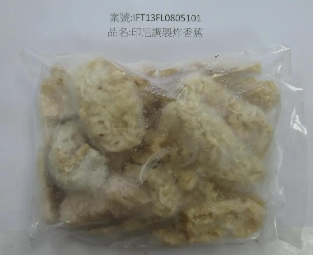 「華穗貿易有限公司」自印尼進口的「調製炸香蕉」,被檢出甜味劑糖精0.03 g/kg、環己基(代)磺醯胺酸0.68 g/kg。(圖/食藥署提供)