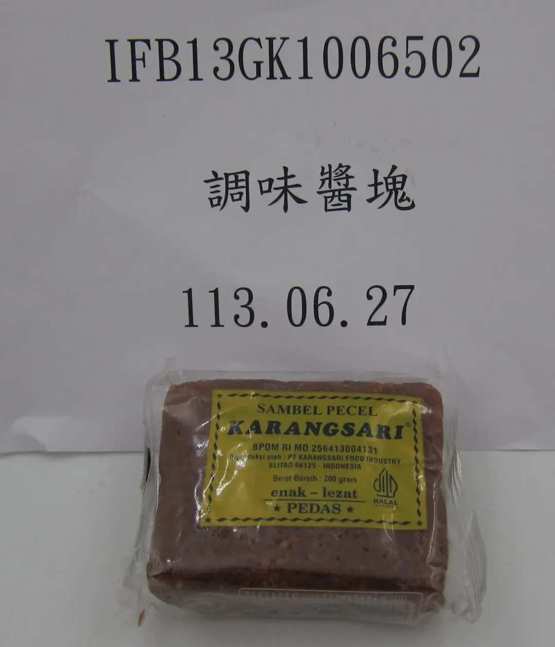 由「馥敦有限公司」自印尼進口「調味醬塊」被檢出二氧化硫0.542g/kg。