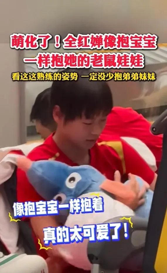 全紅嬋收到一個「料理鼠王」大玩偶，她疼愛不斷緊抱。（圖／翻攝抖音）