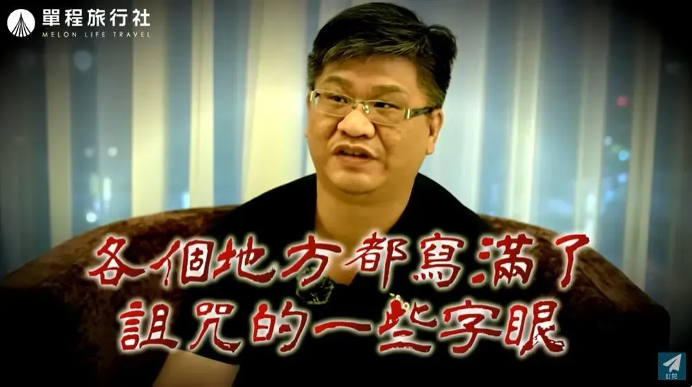 盧拉拉描述清理命案現場的情況。（圖／單程旅行社YT）