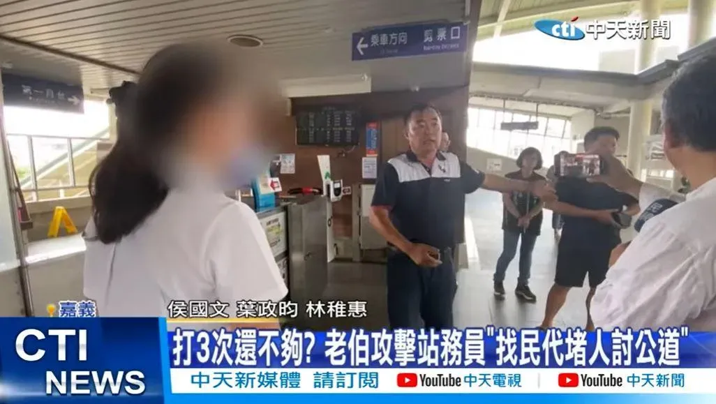 民進黨嘉義縣議員江志明帶人闖入火車站嗆聲。(圖/中天新聞)