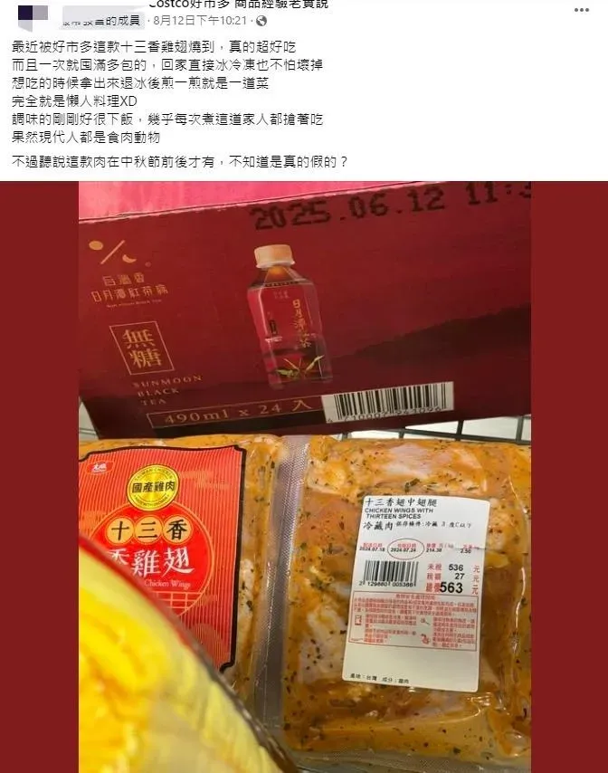 好市多會員推薦美食。（圖／翻攝自臉書社團「Costco好市多 商品經驗老實說」）
