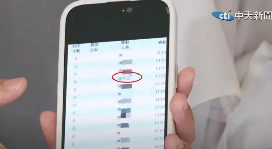 吳怡萱秀出資料表示，申報系統裡確實有端木正的編輯紀錄。（圖／中天新聞）