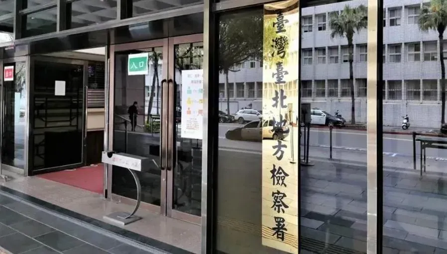 台北地檢署將分案偵辦柯文哲USB洩密案。(資料照/中天新聞網)