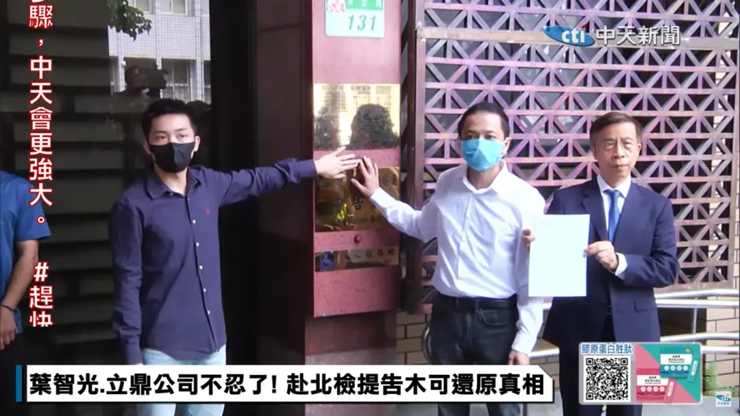 葉智光(Sky)(圖中)等人赴台北地檢署按鈴提告。(圖/中天直播)