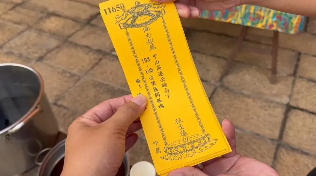 駕駛行經中山高速公路南下某路段驚見肢體破碎的亡魂,急赴廟宇報名參加超渡法會。(圖/讀者提供)