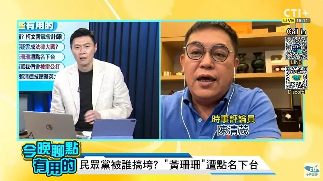 挺韓柯粉陳清茂直接點名黃珊珊應該請辭不分區立委以示負責。(圖/中天新聞)