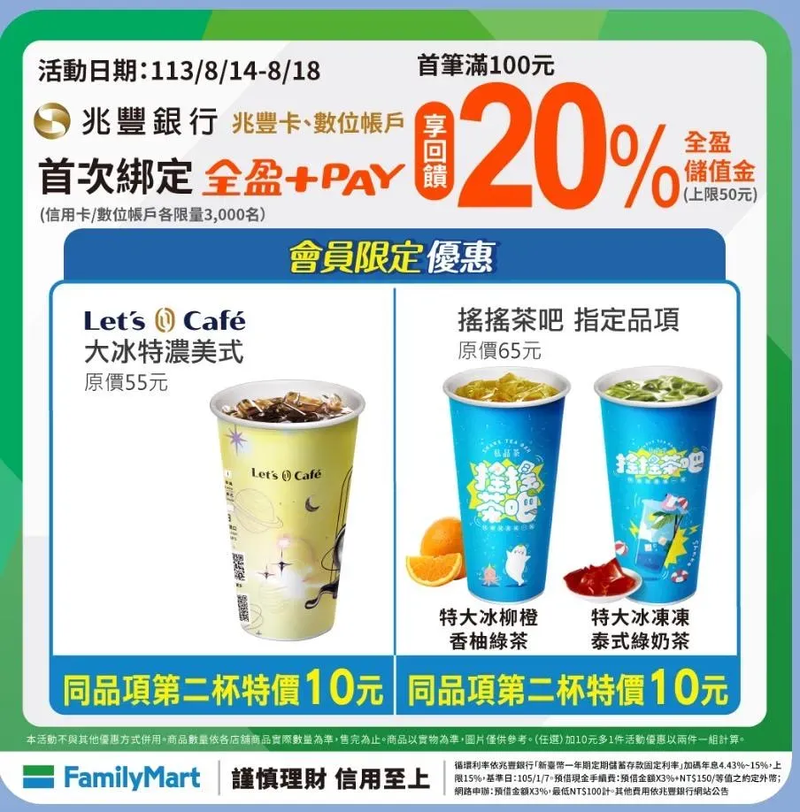 咖啡飲品優惠。(圖/業者提供)